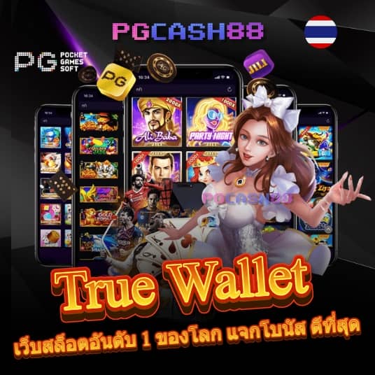 หวยสีชมพู